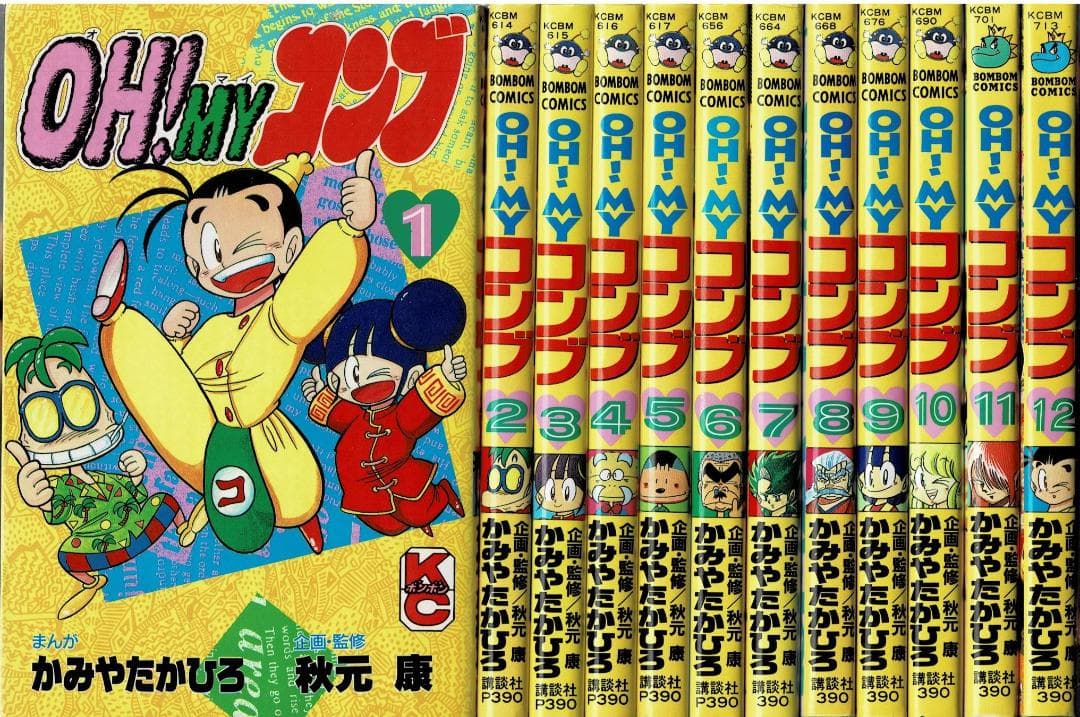 ①□全巻□「OH! MY コンブ」全12巻□完結セット□かみやたかひろ