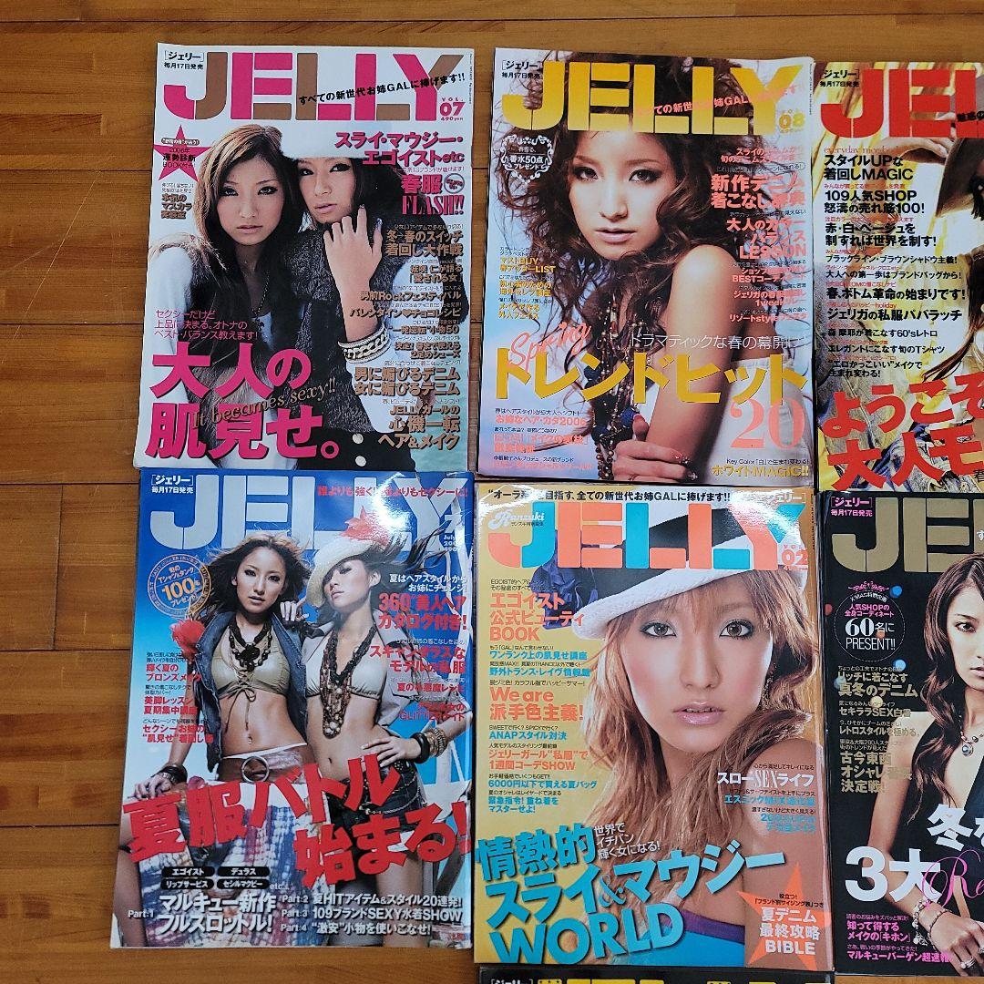 ジェリー ギャル雑誌 レア まとめて セット売り Jerry - メルカリ
