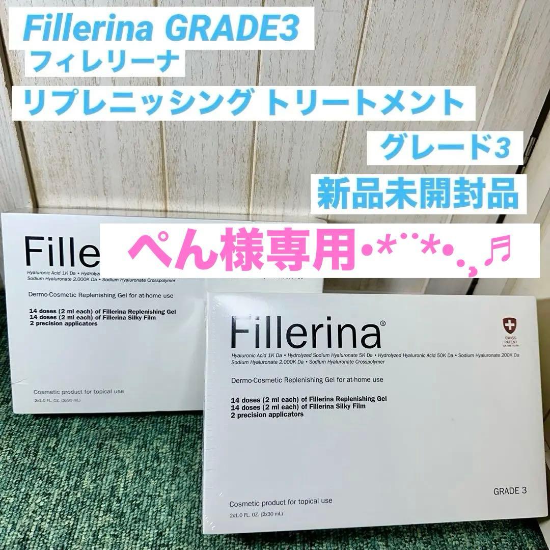 フィレリーナ リプレニッシング トリートメント ( グレード3 ) 4箱セット Amazon.co.jp: フィレリーナリプレニッシング トリートメント GRADE 3