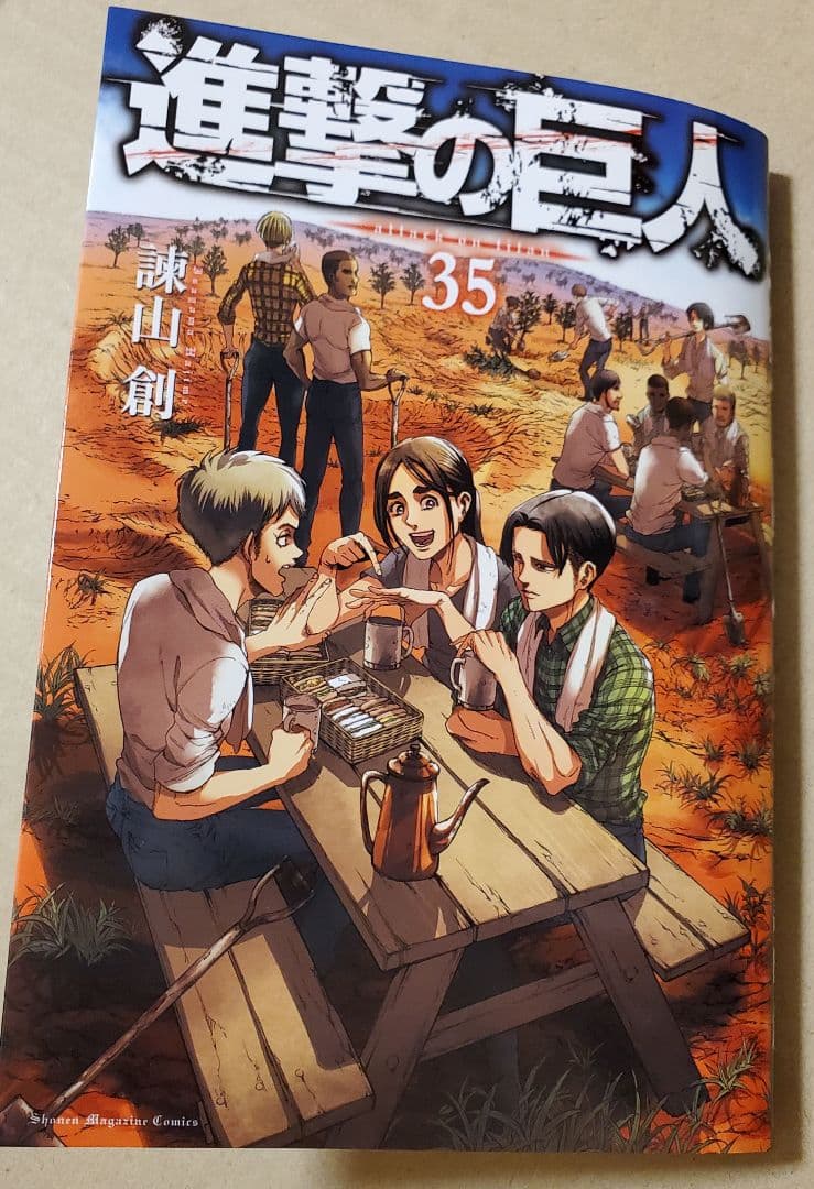 進撃の巨人 35巻 - メルカリ