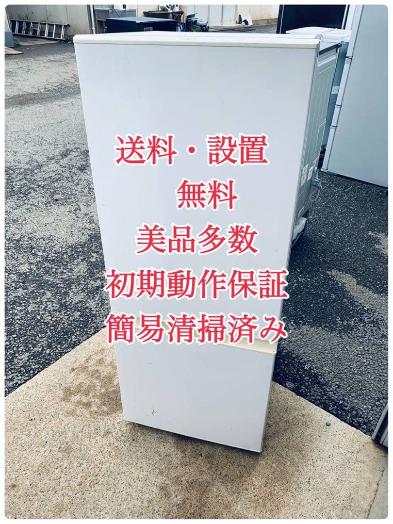 ♦AQUA ノンフロン冷凍冷蔵庫【2015年製】AQR-18D AQR-18D | アクア株式会社（AQUA）｜生活家電