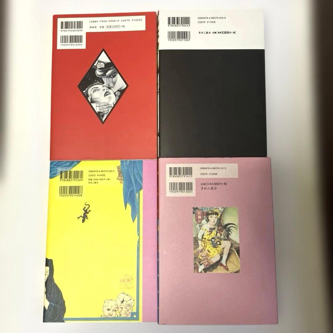 丸尾末広 17冊セット - メルカリ