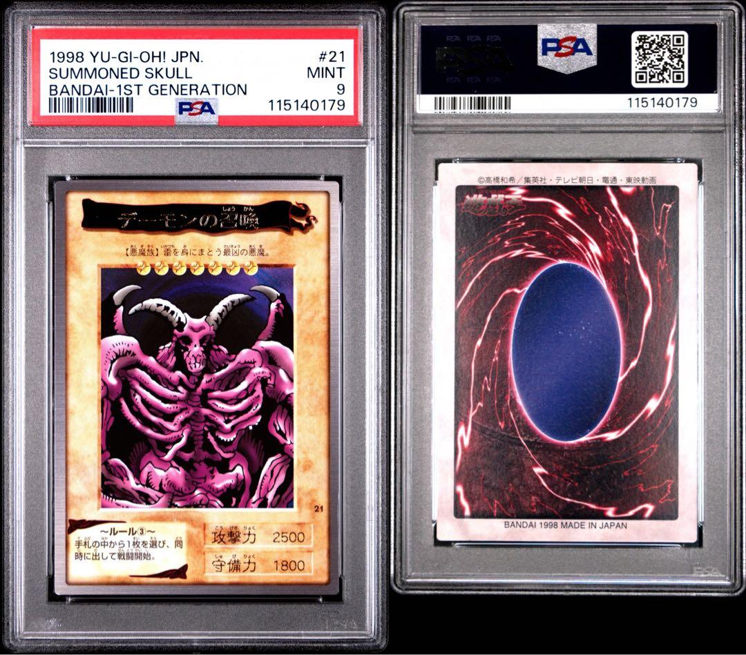 PSA9 デーモンの召喚 バンダイ 遊戯王 初期 - メルカリ