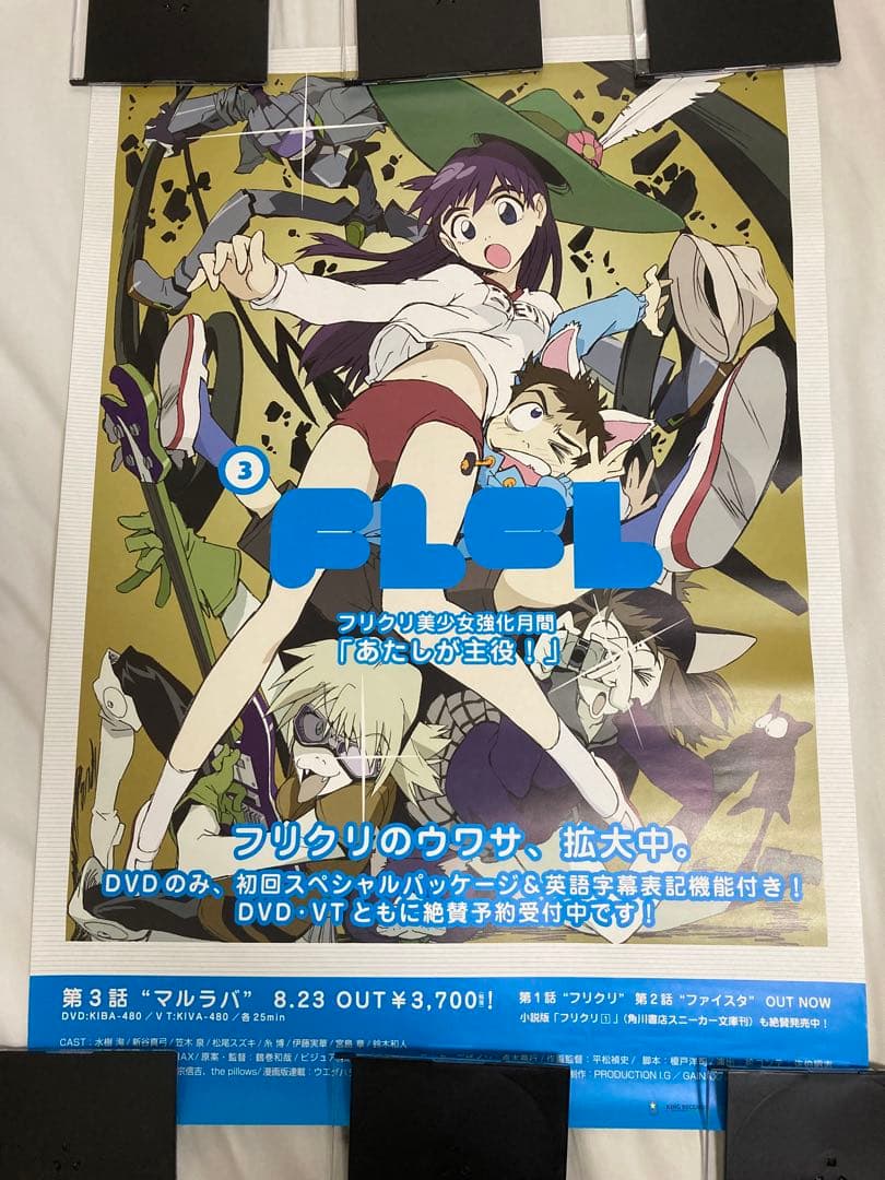 フリクリ ポスター FLCL GAINAX 貞本義行の通販｜market.bookshopmap.com