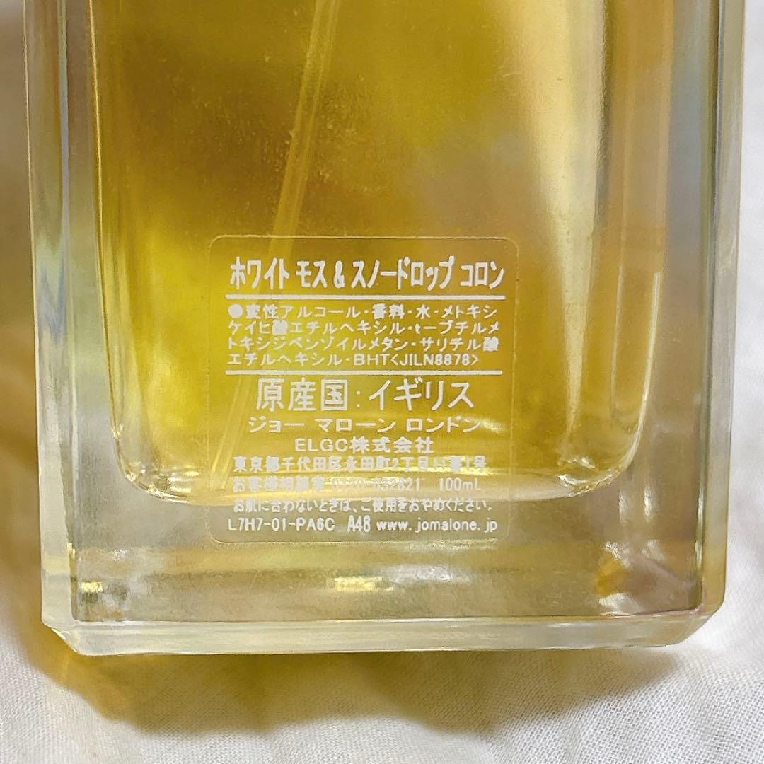 ジョーマローン クリスマス限定 コロン ホワイトモス&スノードロップ