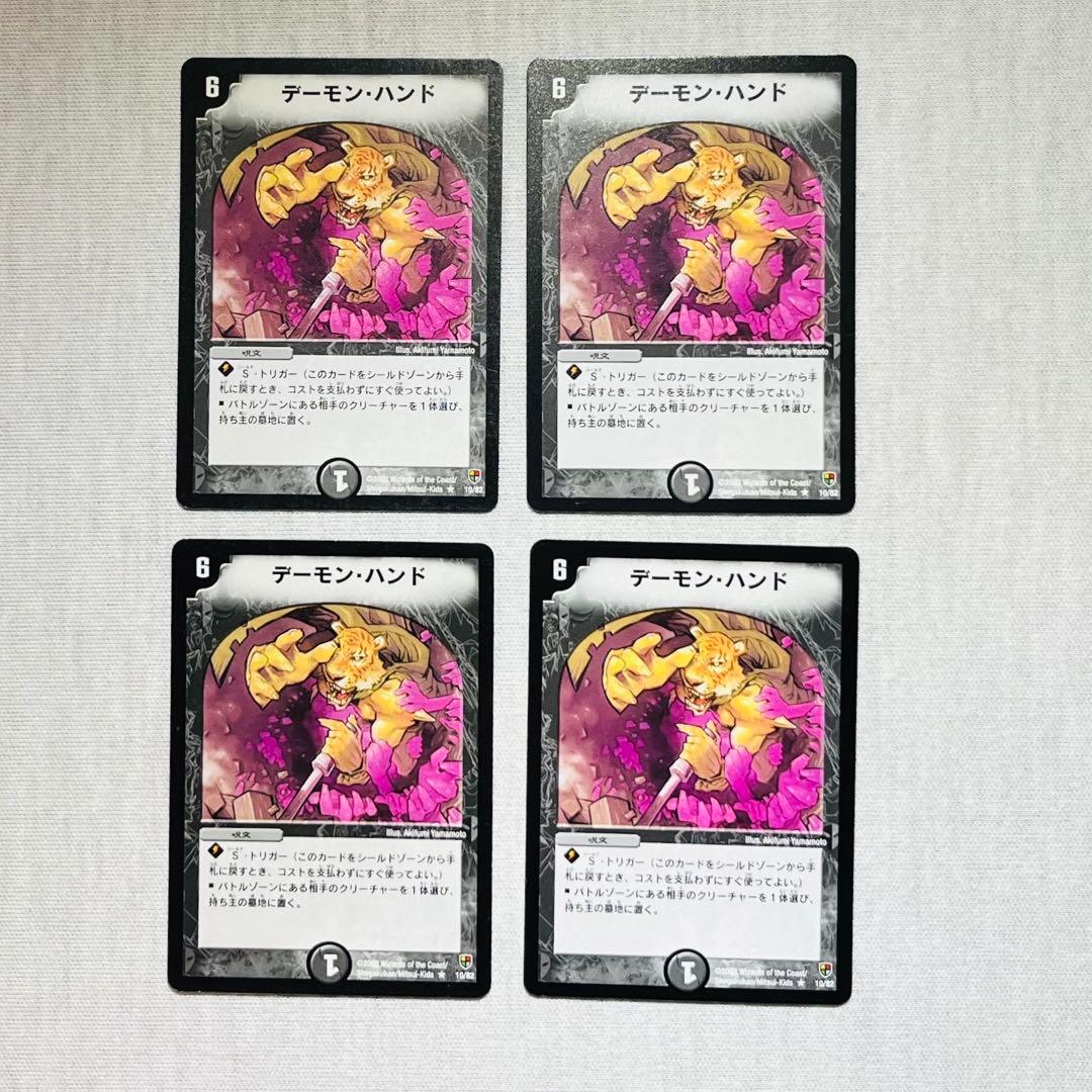 デーモンハンド　虎　アルトアート　初期　希少 A reinterpretation of the tiger Derpy from KPOP Demon Hunters