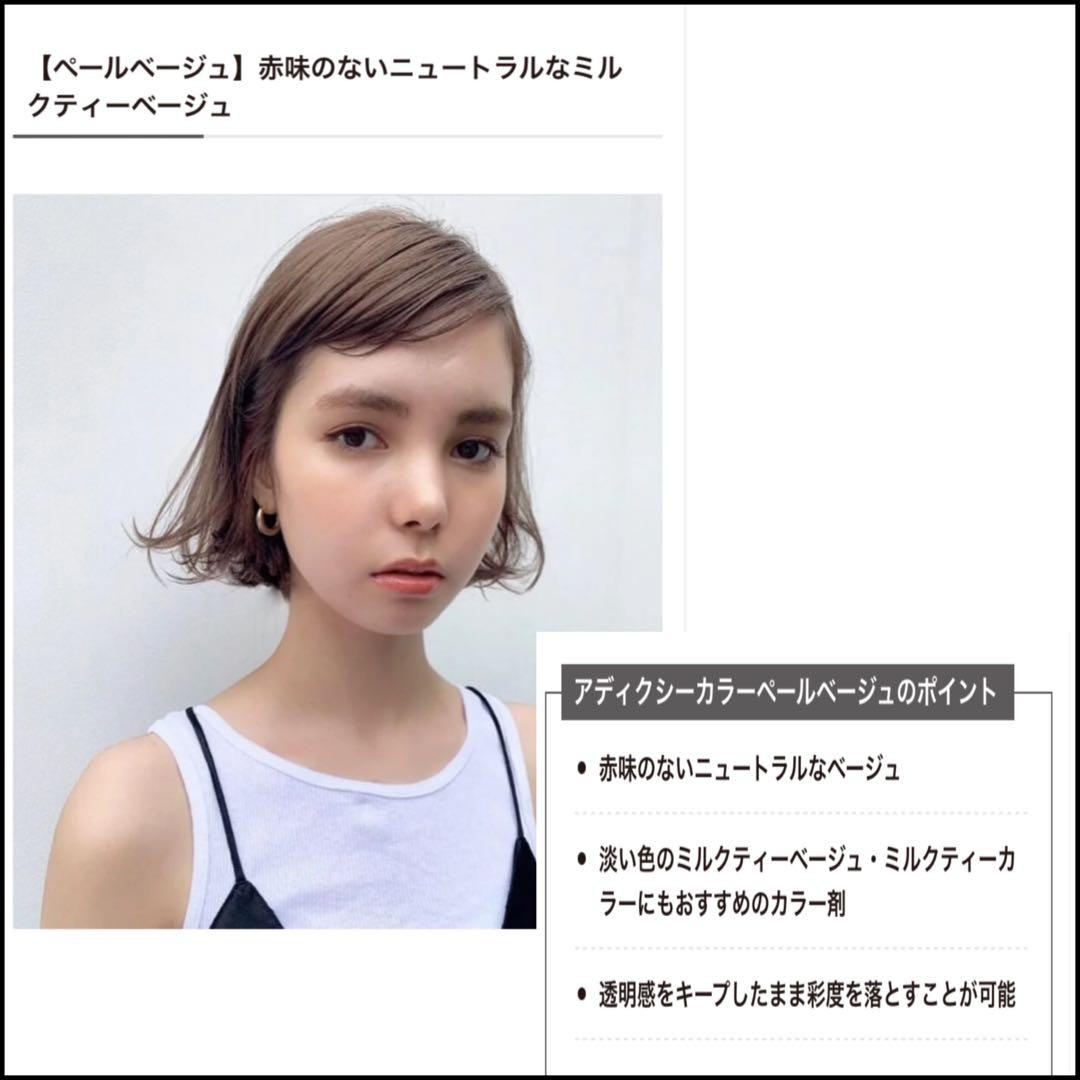 ミルボン アディクシー ミルクティーベージュ【ブリーチとセットで合計