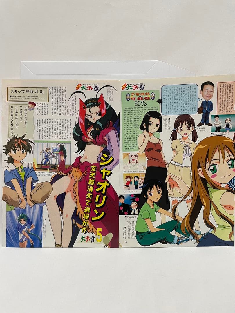 ポケモン アニメ 無印 切抜き アニメディア サトシ シゲル ルギア 初期