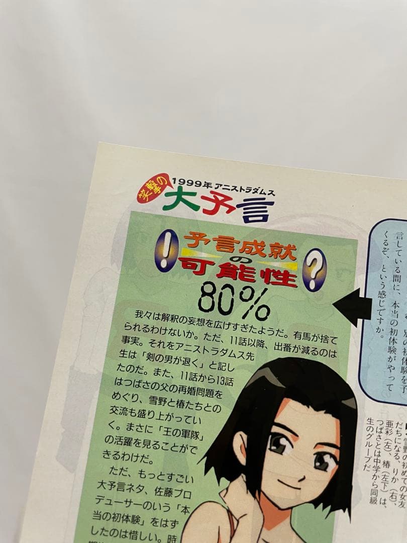 ポケモン アニメ 無印 切抜き アニメディア サトシ シゲル ルギア 初期