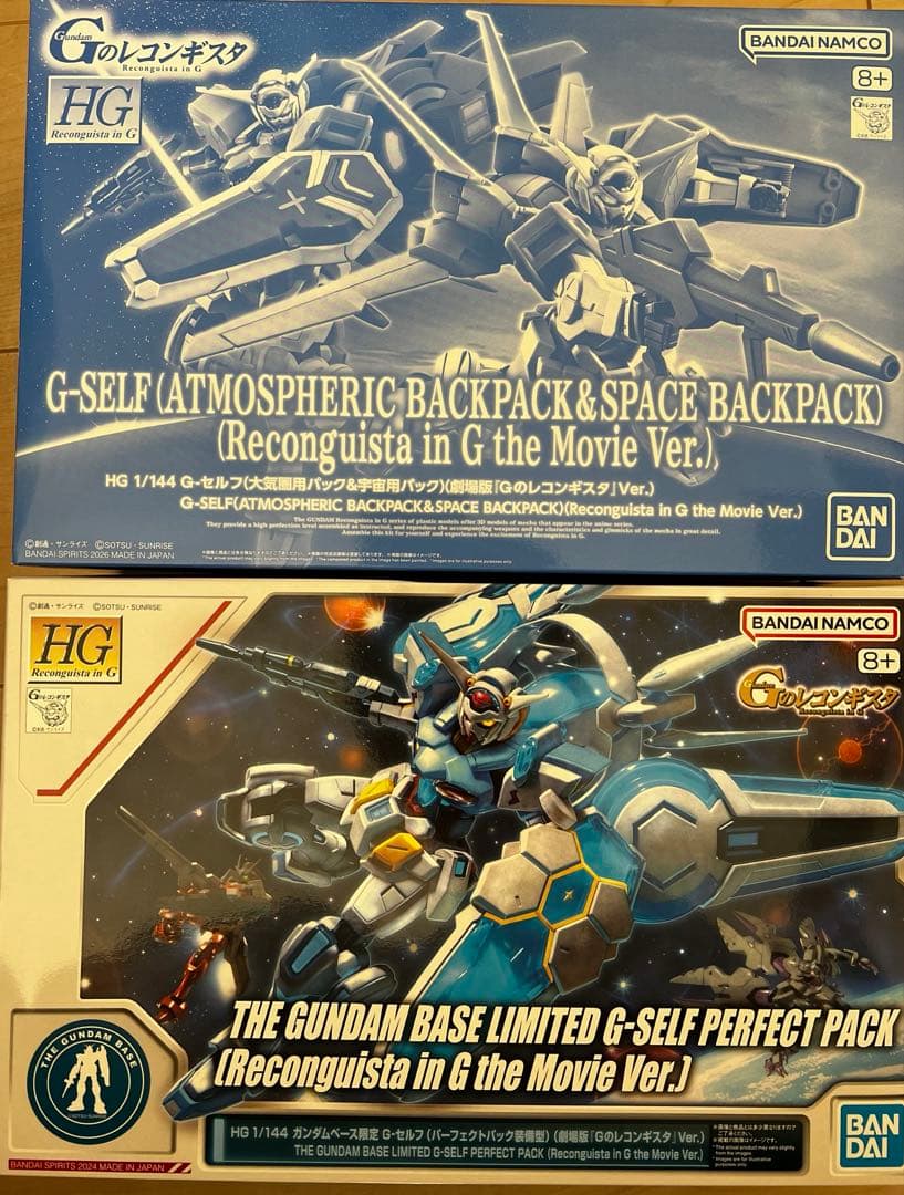 HG G-セルフ パーフェクトパック劇場版 /大気圏用パック＆宇宙用パック