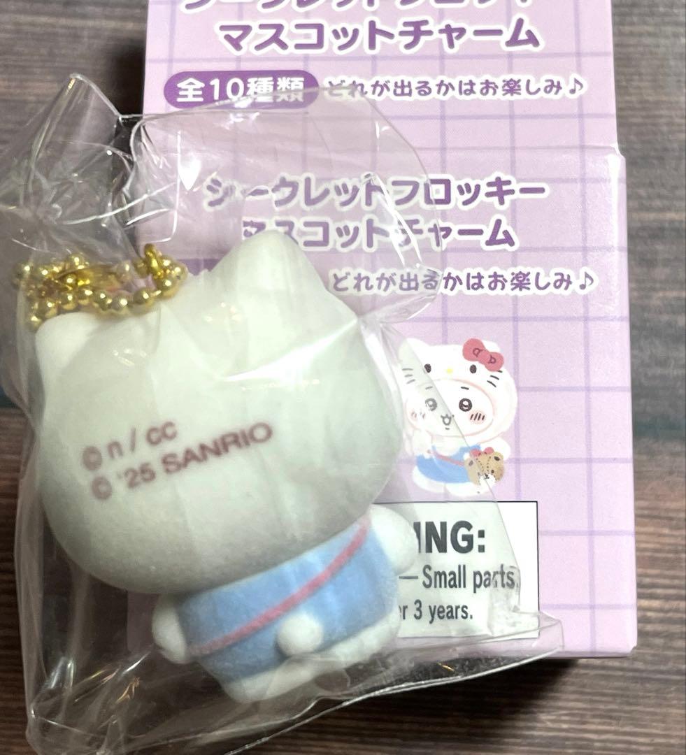 ちいかわ サンリオ シークレットフロッキーマスコットチャーム ちい