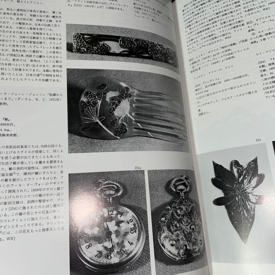 寄付 ジャポニスム 1854年から1910年にかけての仏美術に対する日本の影響