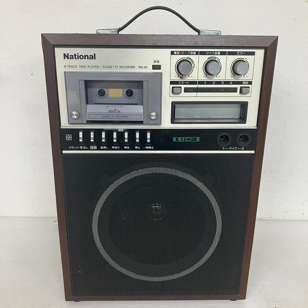 ナショナル 8トラック テーププレーヤー カセットレコーダー RQ-81