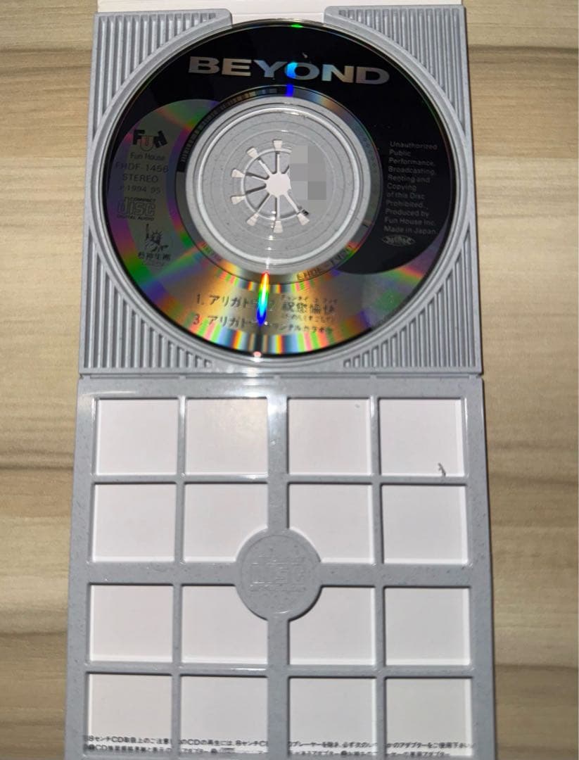 BEYOND アリガトウ ビヨンド 8cm シングルCD 見 本 盤 香港 - メルカリ