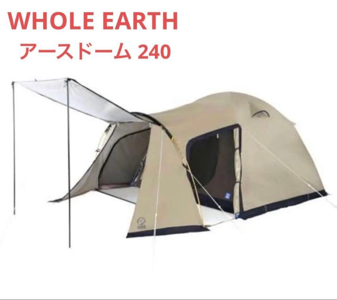 新品未開封　EARTH DOME 240 ベージュ テント ホールアース レンタル] ホールアース(Whole Earth) アースドーム240 テント