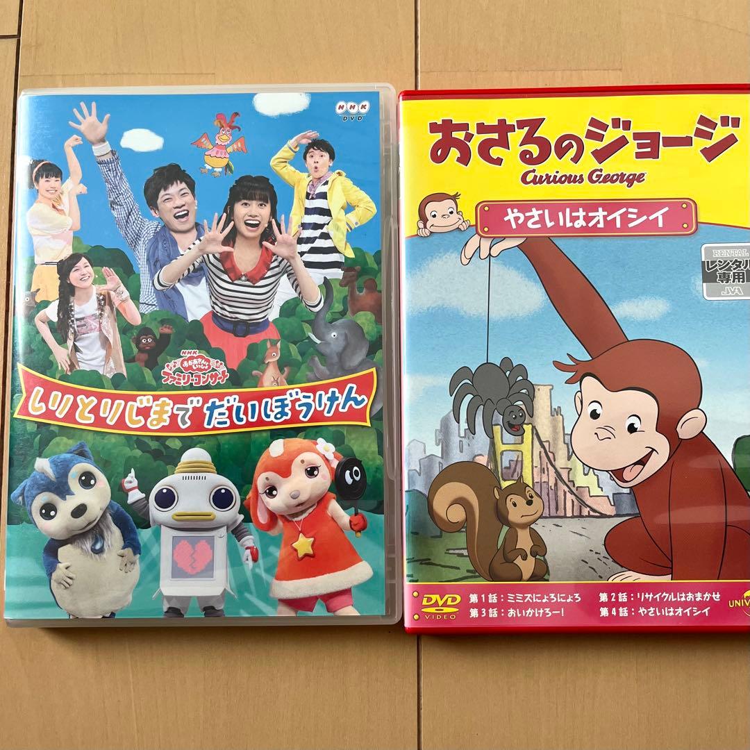 2枚セット】おかあさんといっしょ ファミリーコンサート おさるの