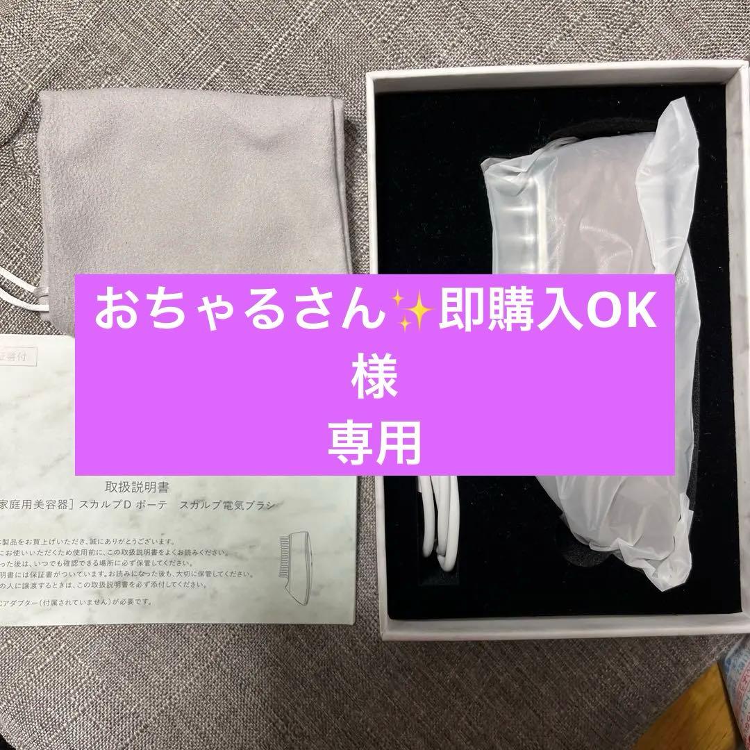 おちゃるさん✨即購入OK ANGFA スカルプD ボーテ スカルプ電気ブラ Amazon.co.jp: スカルプD ボーテ スカルプ電気ブラシ 医師監修