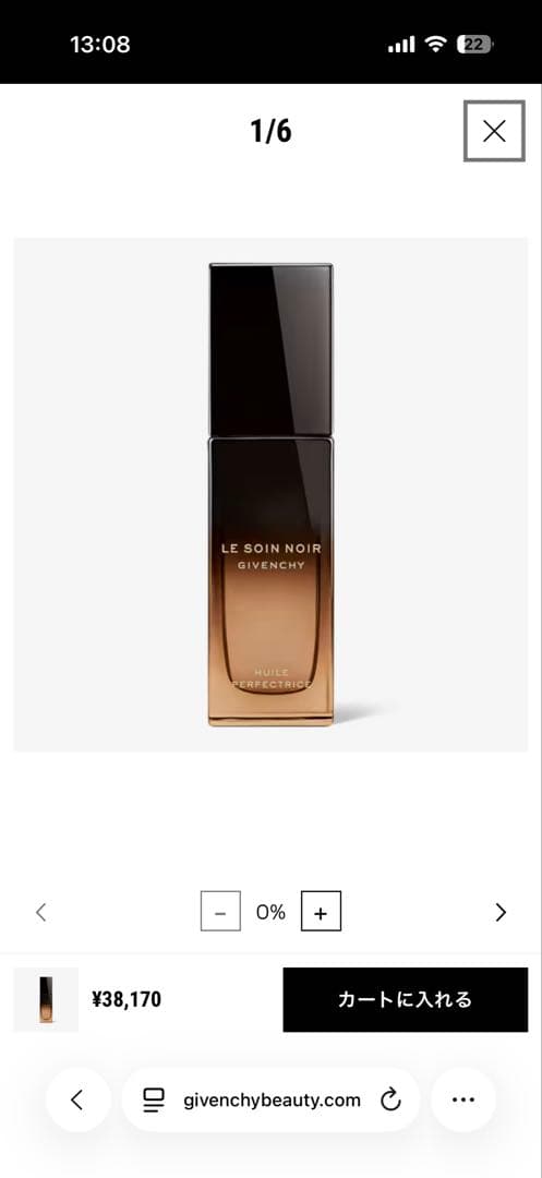 美容液 Givenchy LE SOIN NOIR 30ml ジバンシイ最高峰「ソワン ノワール」24年秋スキンケア、“目もとを