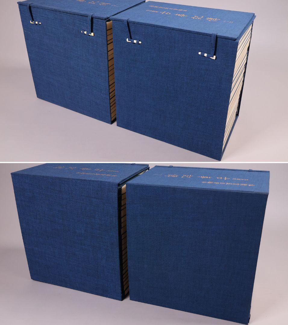 完全復刻 本居宣長自筆稿本 古事記伝 全44巻＋1冊 限定 S55年【CM422