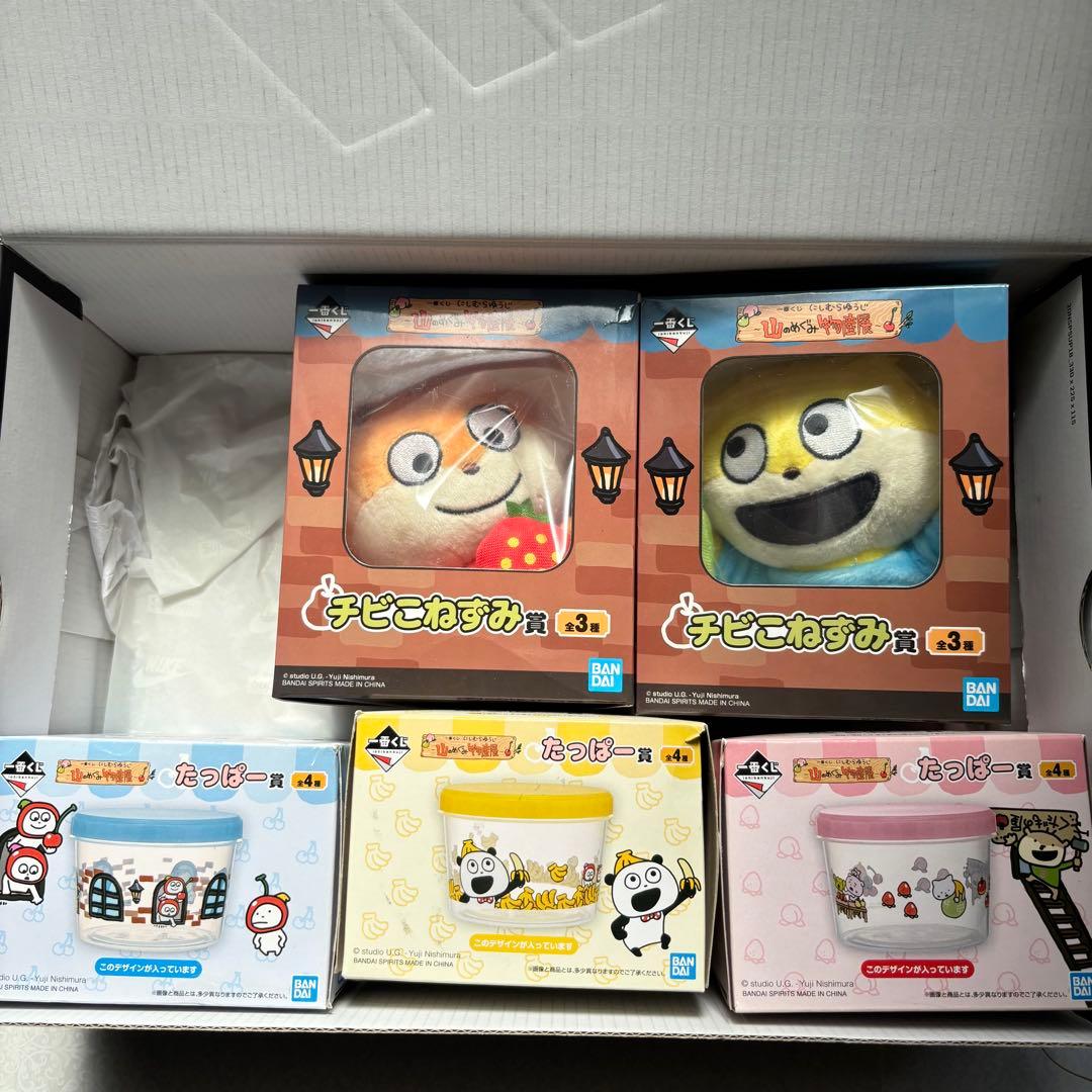一番くじ にしむらゆうじ 山のめぐみ物産展 チビこねずみ賞 たっぱー5