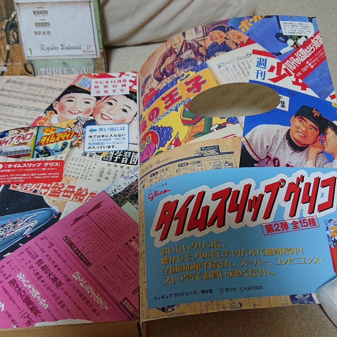 ＞おまけ付き本 ラピタ 2002年