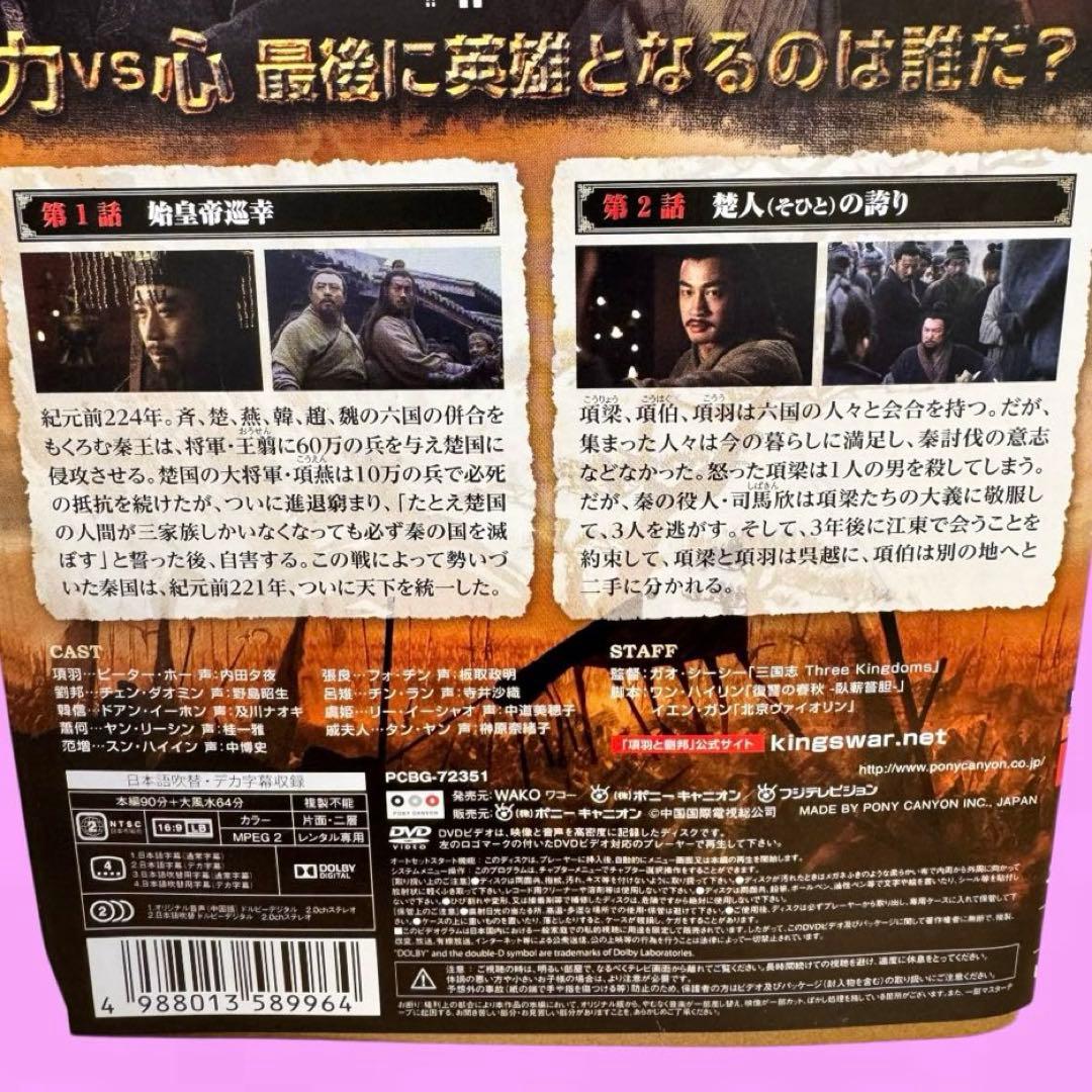 項羽と劉邦 ノーカット完全版 DVD 1-40巻 40巻 全巻セット