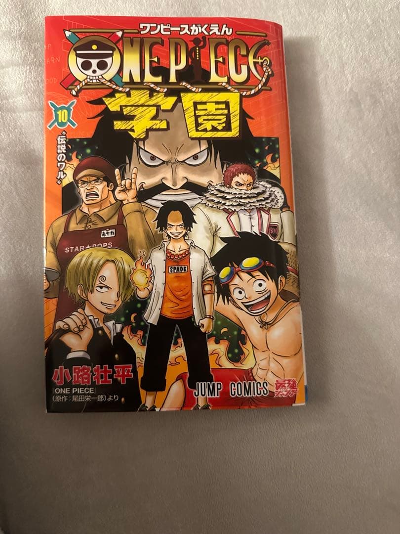 ONE PIECE学園 10巻 ワンピース トラファルガー・ロー 付録 - メルカリ