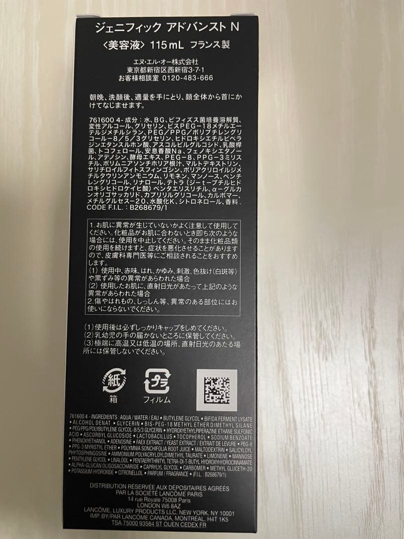 115mL ランコム ジェニフィックアドバンストN 美容液 LANCOME ジェニフィック アドバンスト N 115ml×1 ジェニフィック 美容