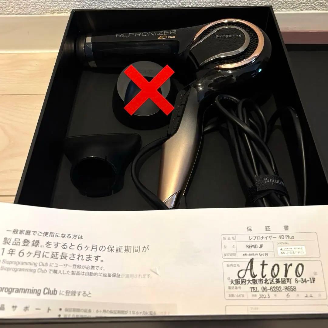 レプロナイザー　4D Plus【スタンド付いてませんm(__)m】 バイオプログラミング公式 | レプロナイザー 専用スタンド［type-B