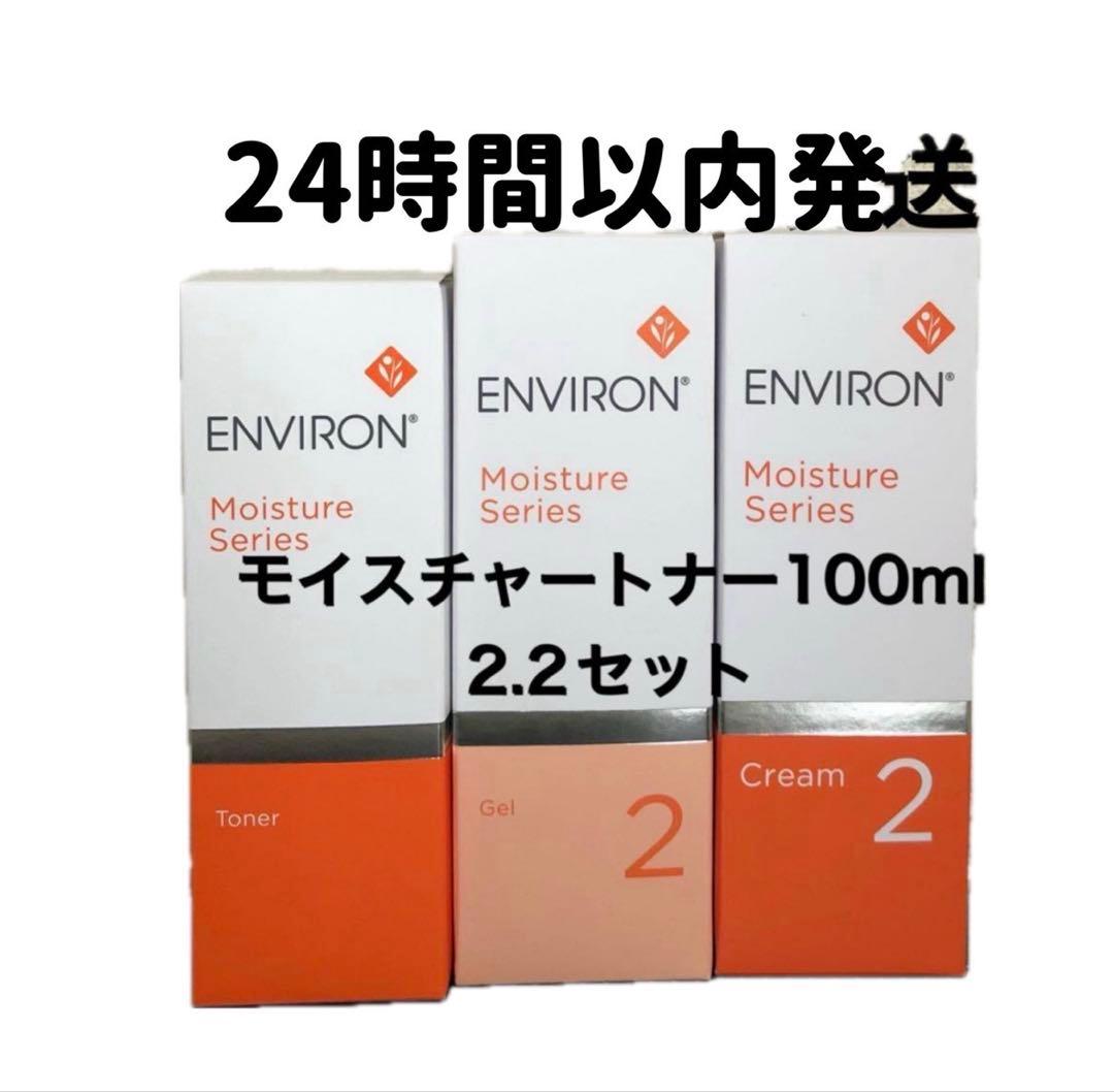 エンビロン　モイスチャートナー100mlジェル2クリーム2 試してみた】エンビロン モイスチャージェル2の効果・肌質別の口コミ