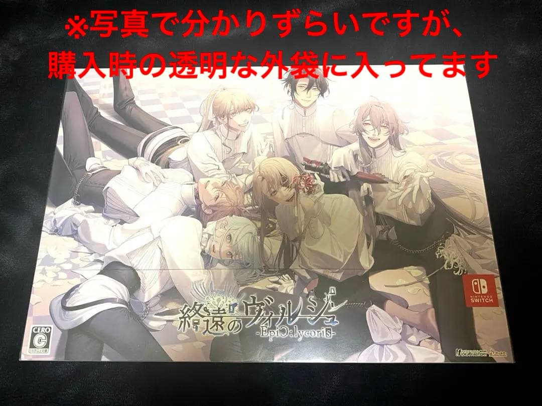 終遠のヴィルシュ -EpiC:lycoris- オトメイト スイートBOX