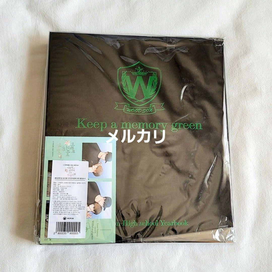 不可抗力な恋愛事情 バインダー ポストカード 韓国BL - メルカリ