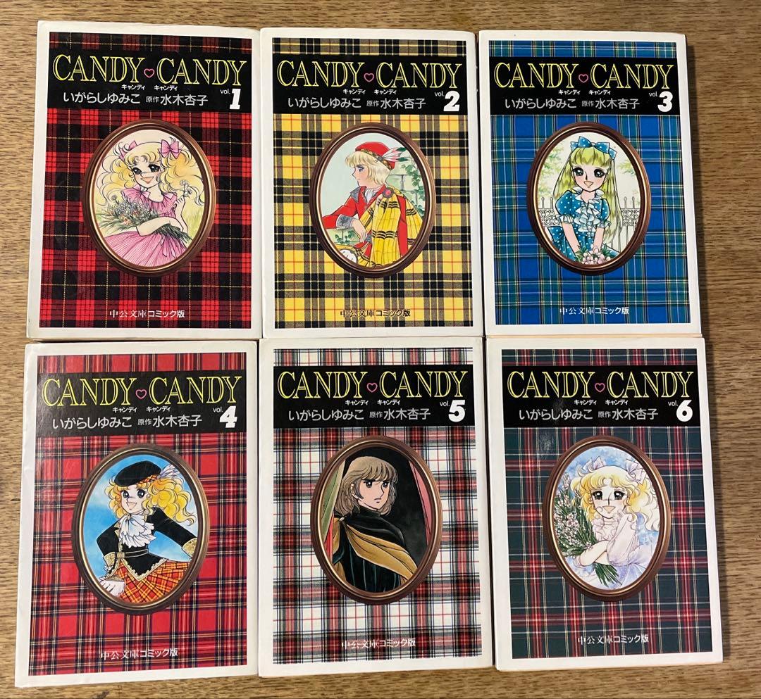 キャンディ♡キャンディ 全巻セット - メルカリ
