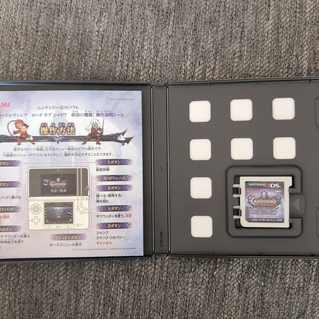 3DS Castlevania -Lords of Shadow- 宿命の魔鏡