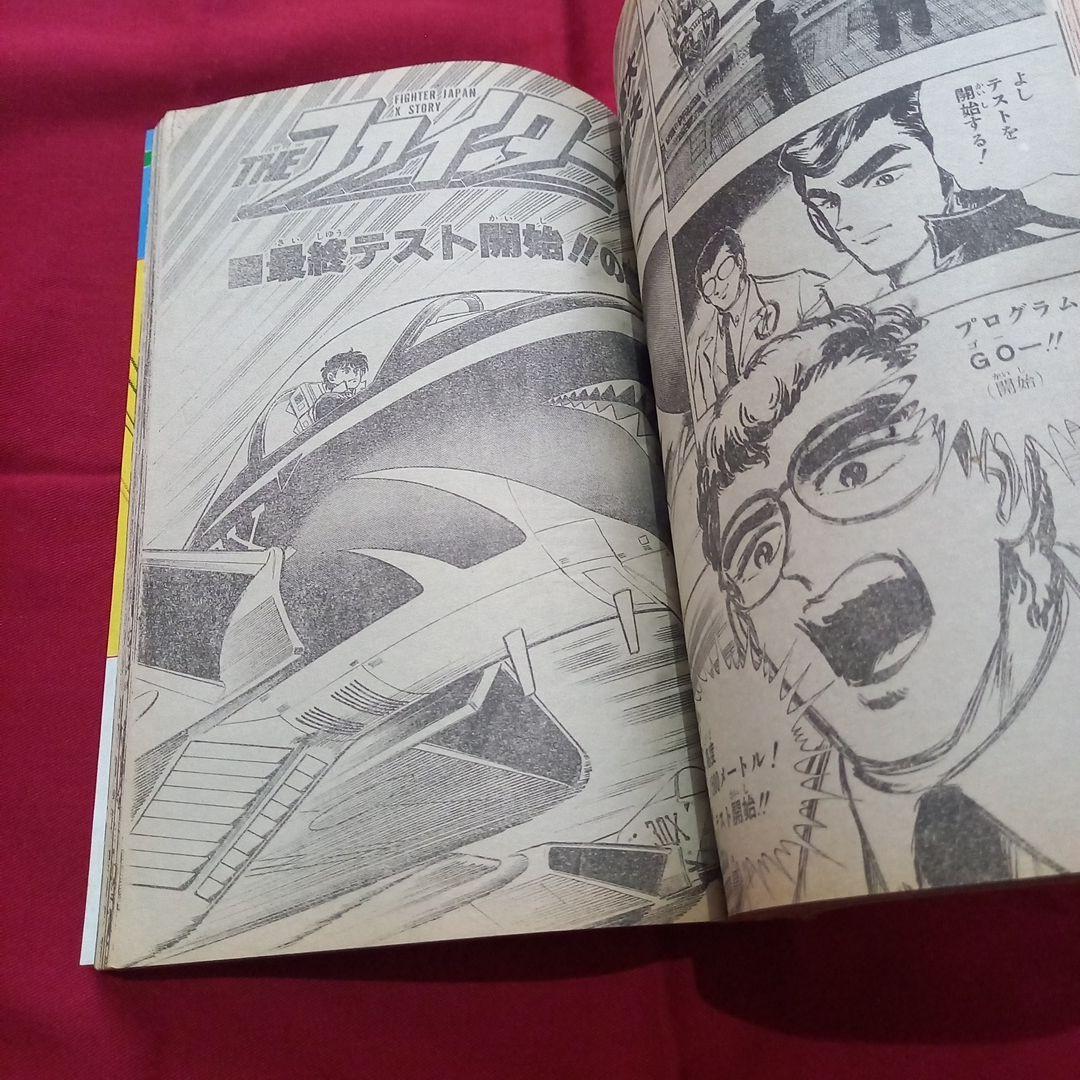 当時物美品】週刊 少年 ジャンプ 1982年30号 漫画 アニメ - メルカリ