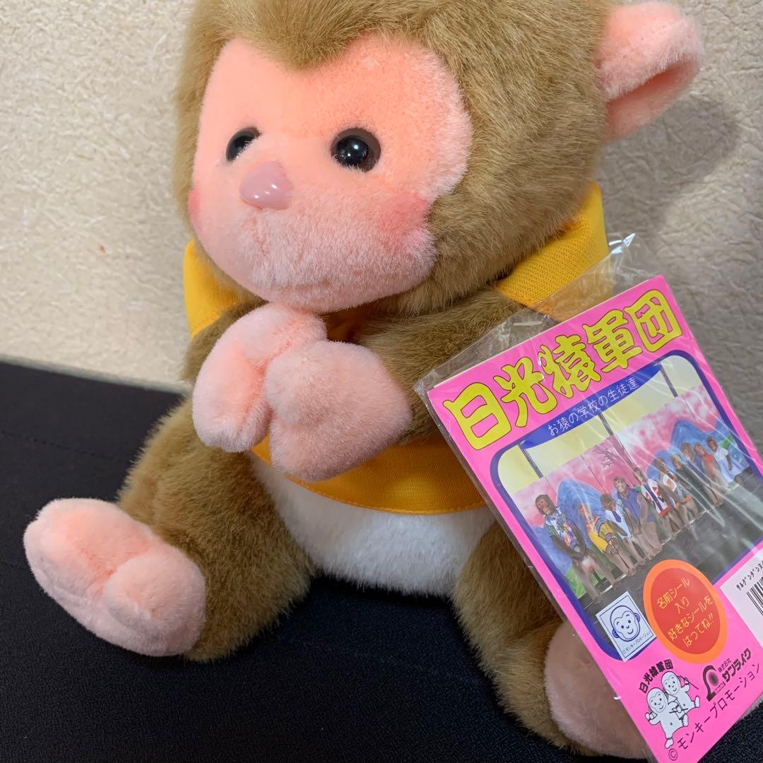 お顔厳選‼️タグ付‼️激レア‼️ 日光猿軍団 黄色服 お座りぬいぐるみ