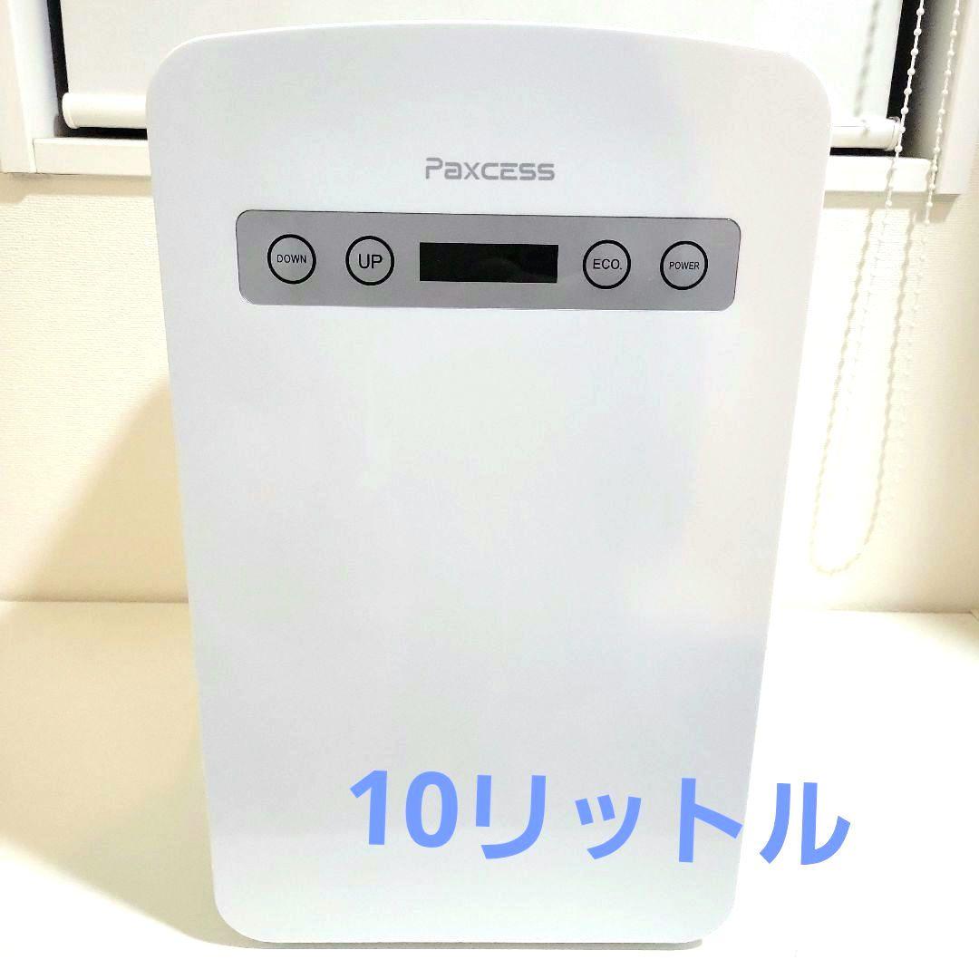 Paxcess コンパクトポータブル ミニ冷蔵庫/保温庫 10L - メルカリ