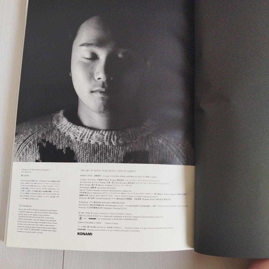 Y0768 The art of metal gear solid 2 sons