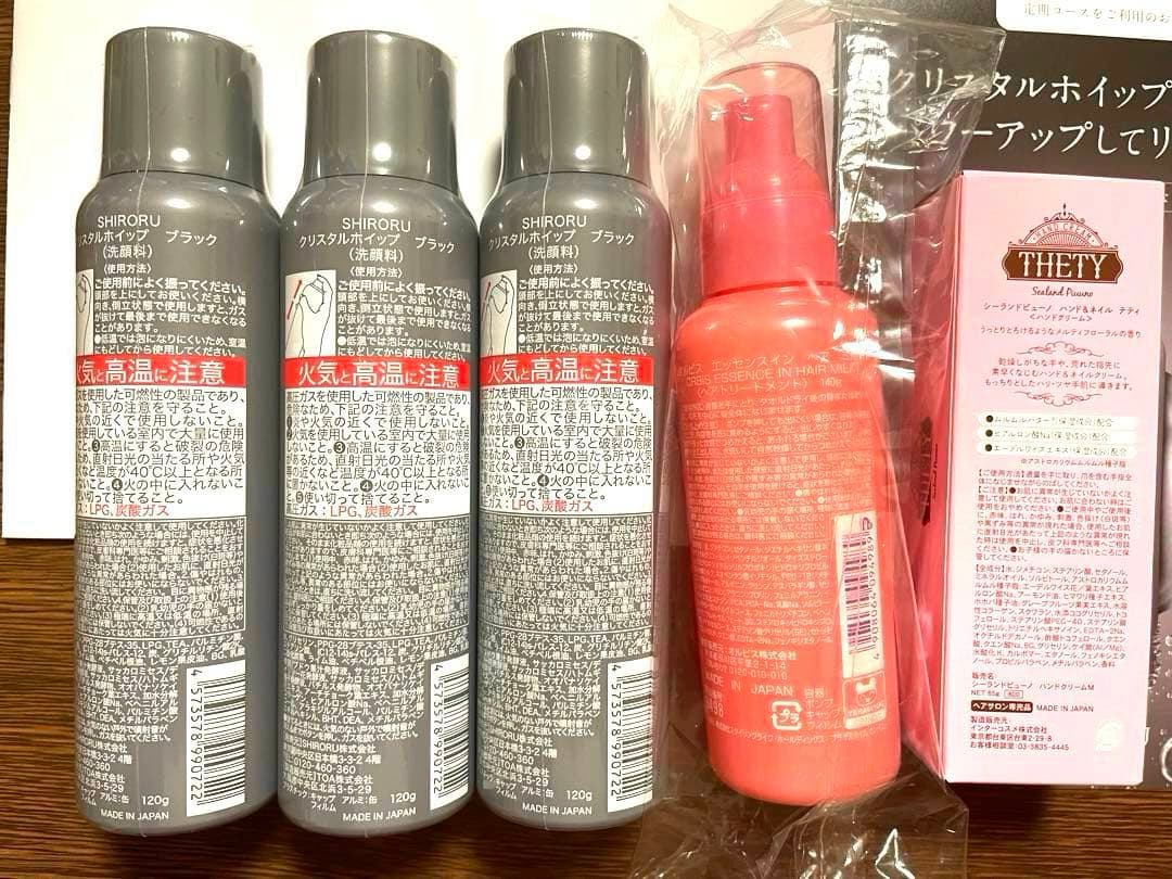 新品・未開封 SHIRORU クリスタルホイップブラック×3 オルビス等 5点