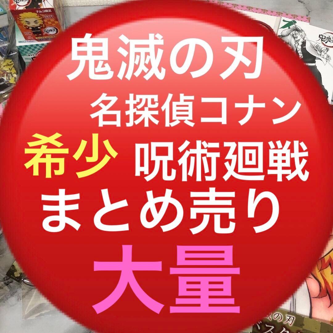 ノンジャンル　大量　まとめ売り　アニメグッズ　キャラクターグッズ　400点以上 ノンジャンル雑貨 アニメグッズ 400個以上 大量まとめ売り A