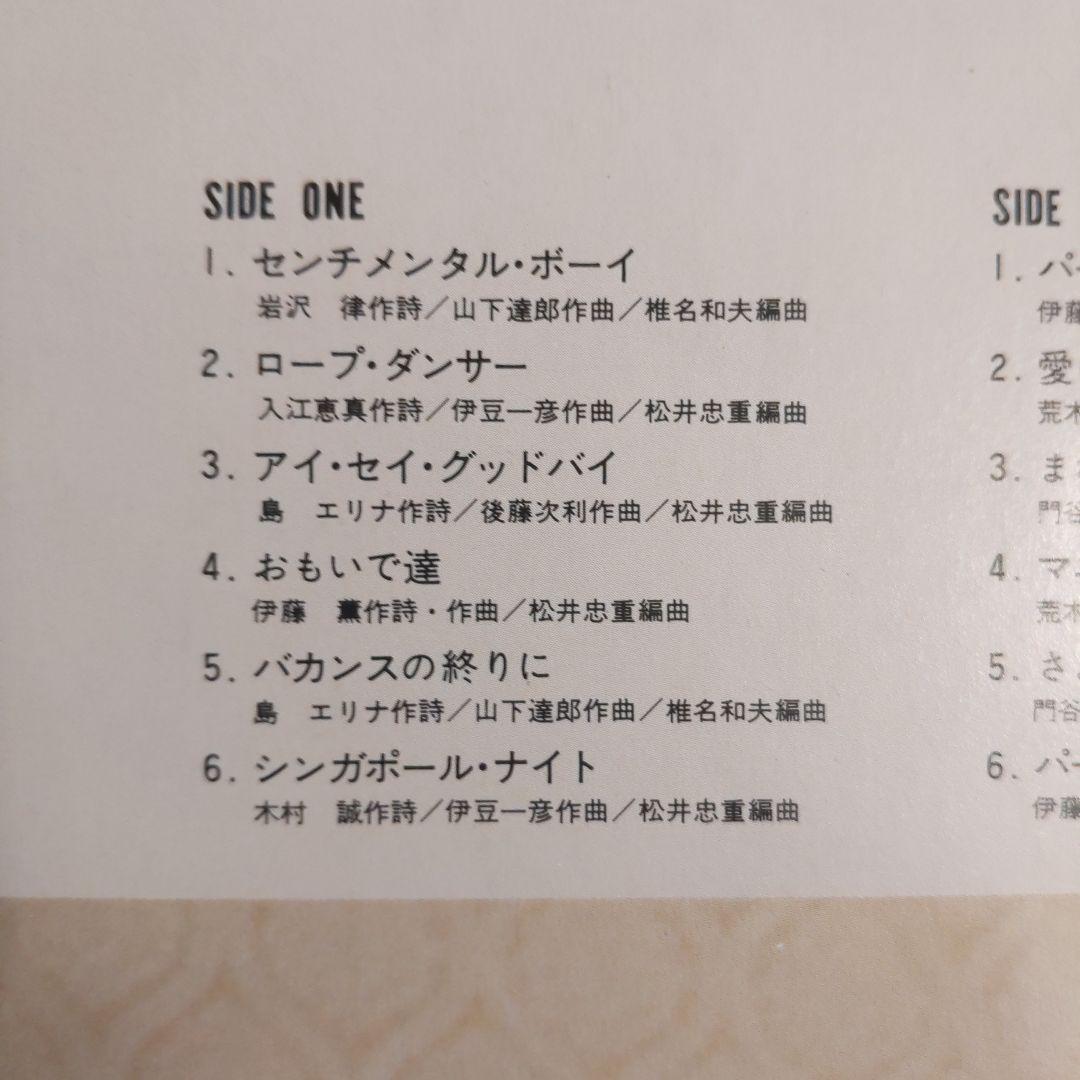 桜田純子 パーティー イズ オーバー 山下達郎 レコード