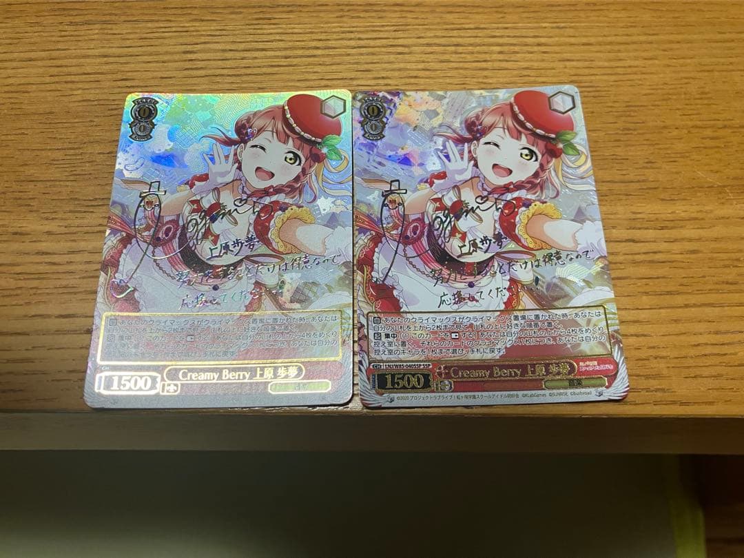 Creamy Berry上原歩夢 SSP k*u様 ヴァイス ラブライブ！ Creamy Berry 上原歩夢 SSP k*u様