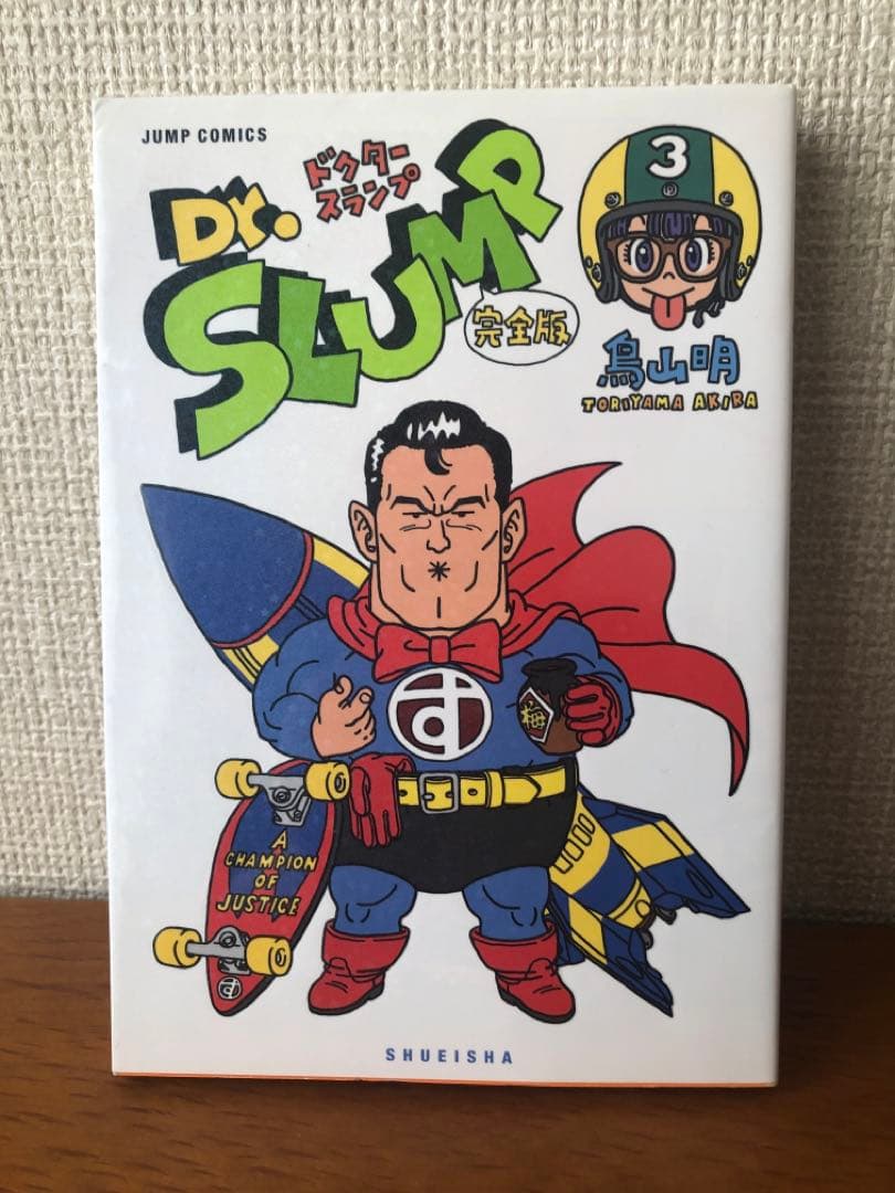 Dr.スランプ : 完全版 3 初版本 - メルカリ