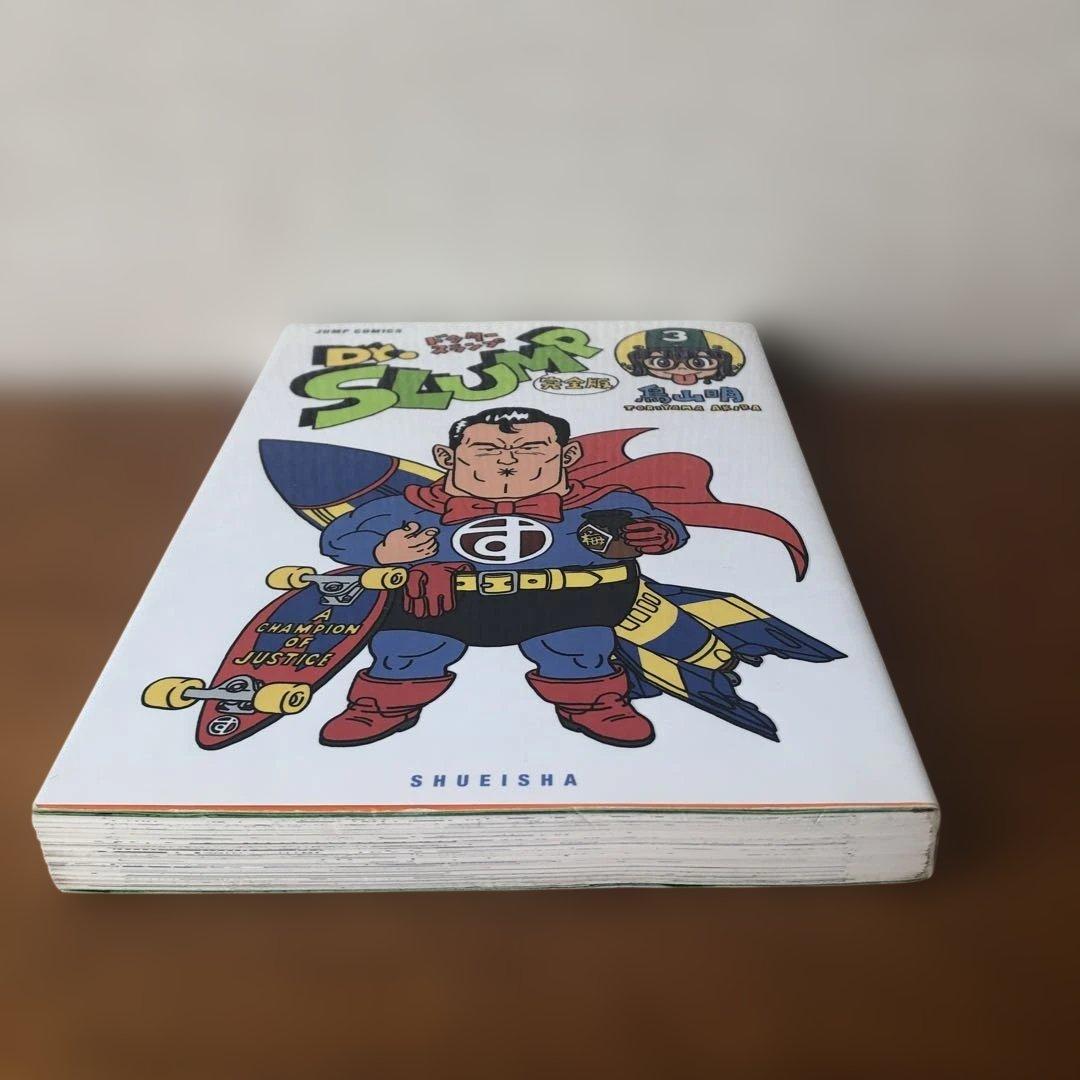 Dr.スランプ : 完全版 3 初版本 - メルカリ