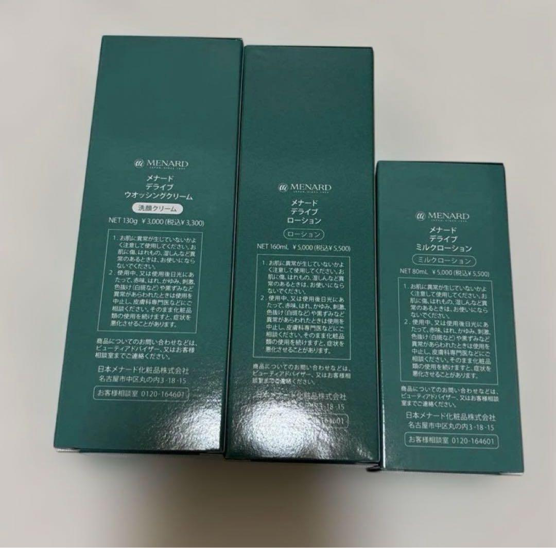 メンズ デライブ スキンケア 3点セット - 洗顔料人気