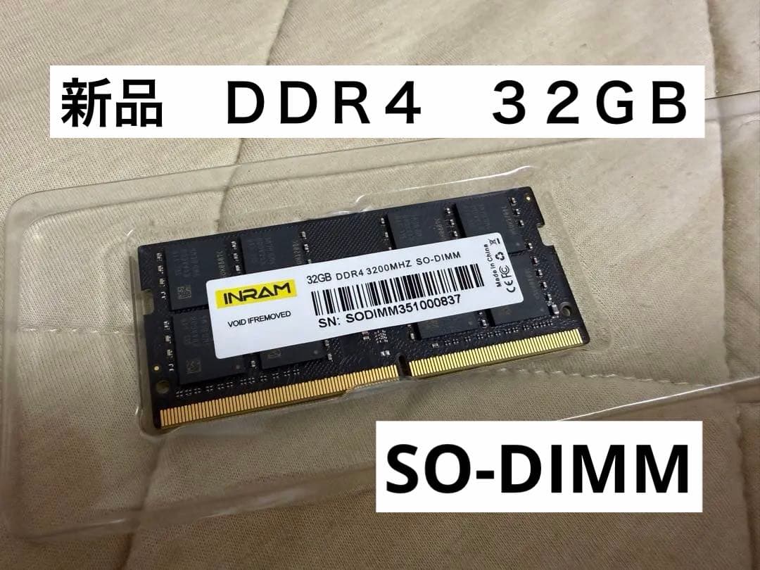 メモリー INRAM 32GB DDR4 3200MHz SO-DIMM Simmtec RAM 32GB DDR4 2666MHz SODIMM PC4-21300 (PC4-2666V) CL19