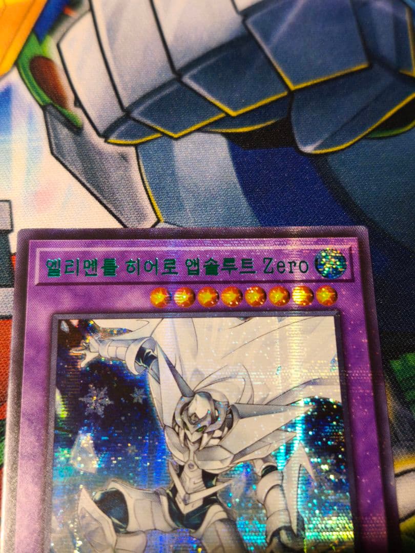 遊戯王 韓国版 E・HERO アブソルートZERO ブルーシークレット ブルシク
