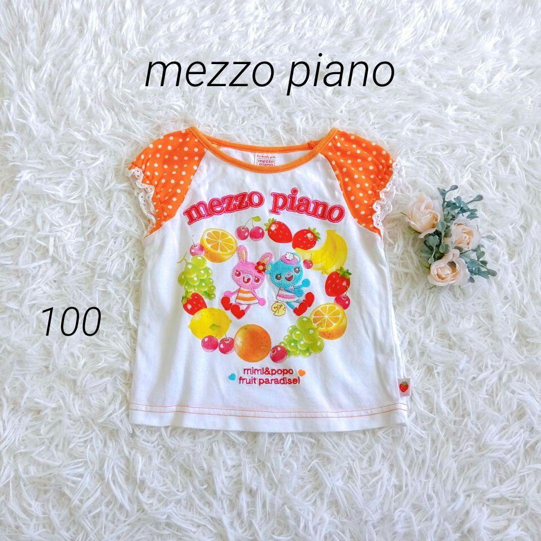 メゾピアノ ミミポポ フルーツ レトロ ビンテージ Tシャツ ワッペン