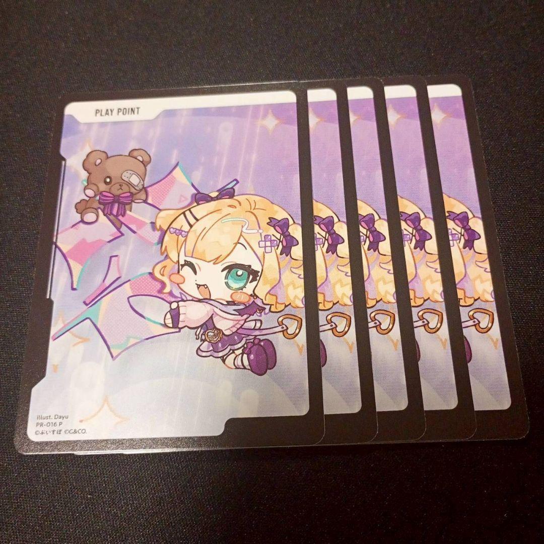 XrossStars 胡桃のあ プロモ 5枚セット クロススターズ クロスタ