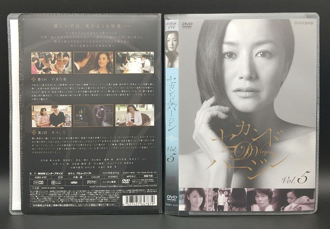 セカンドバージン 全5巻セット」鈴木京香/深田恭子/長谷川博己□DVD